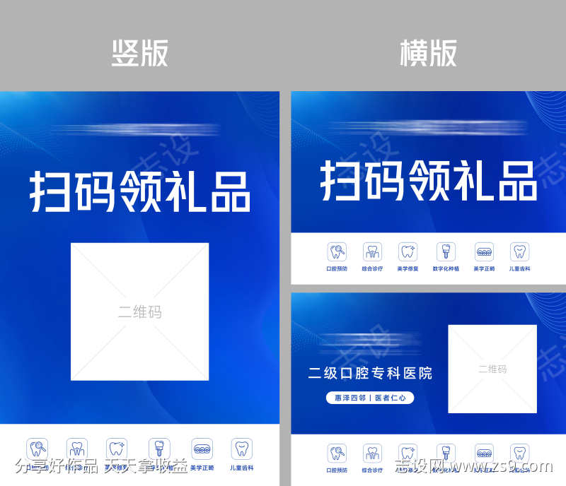 口腔扫码桌卡