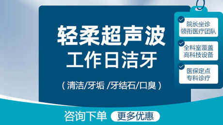 口腔美团banner_源文件下载_PSD格式_1025X577像素-banner,头图,项目-作品编号:2025081509437901-志·设˜网