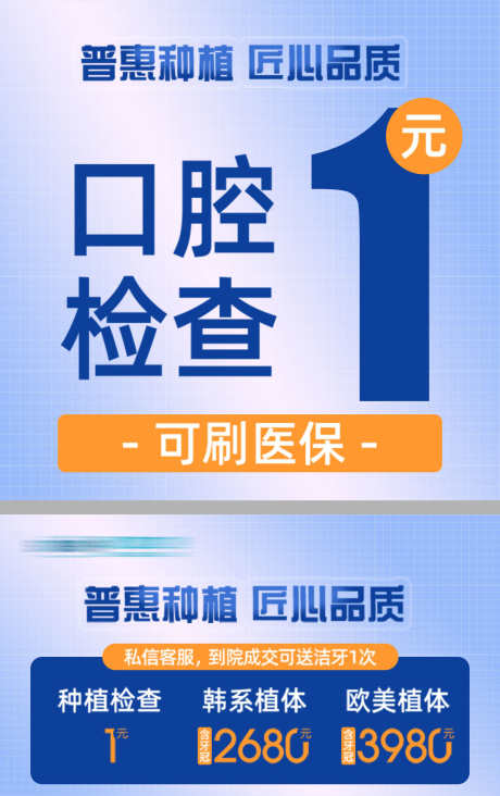 口腔美团头图_源文件下载_PSD格式_1280X720像素-主图,banner,头图-作品编号:2025081508519094-志′设˰网