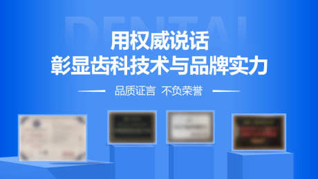 口腔美团banner_源文件下载_PSD格式_1280X720像素-授权,品牌,banner-作品编号:2025081508499555-志设-zs9.com