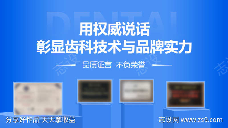 口腔美团banner