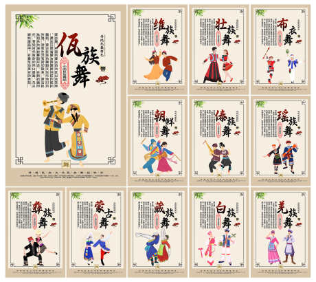 新中式中国风传统民族舞蹈宣传海报展板_源文件下载_PSD格式_3000X2672像素-海报,宣传,民族舞蹈-作品编号:2025081615208393-志ʹ֣֤֚֫֗ׄ设·网