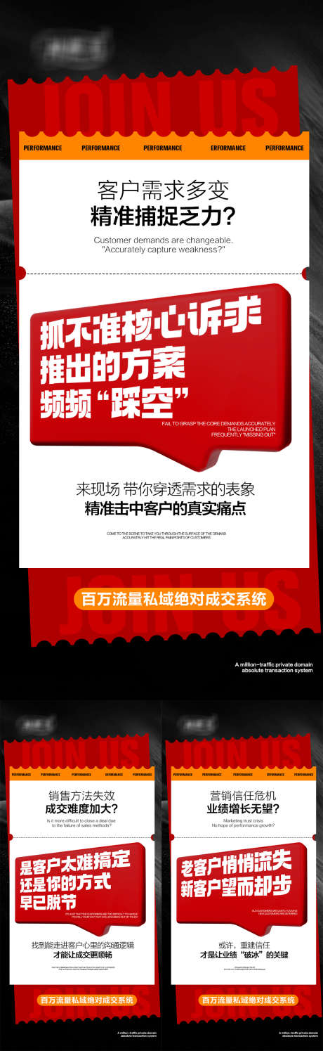业绩增长海报_源文件下载_PSD格式_1080X2340像素-朋友圈,大字报,精准-作品编号:2025081316256308-志ʹ֣֤֚֫֗ׄ设.网