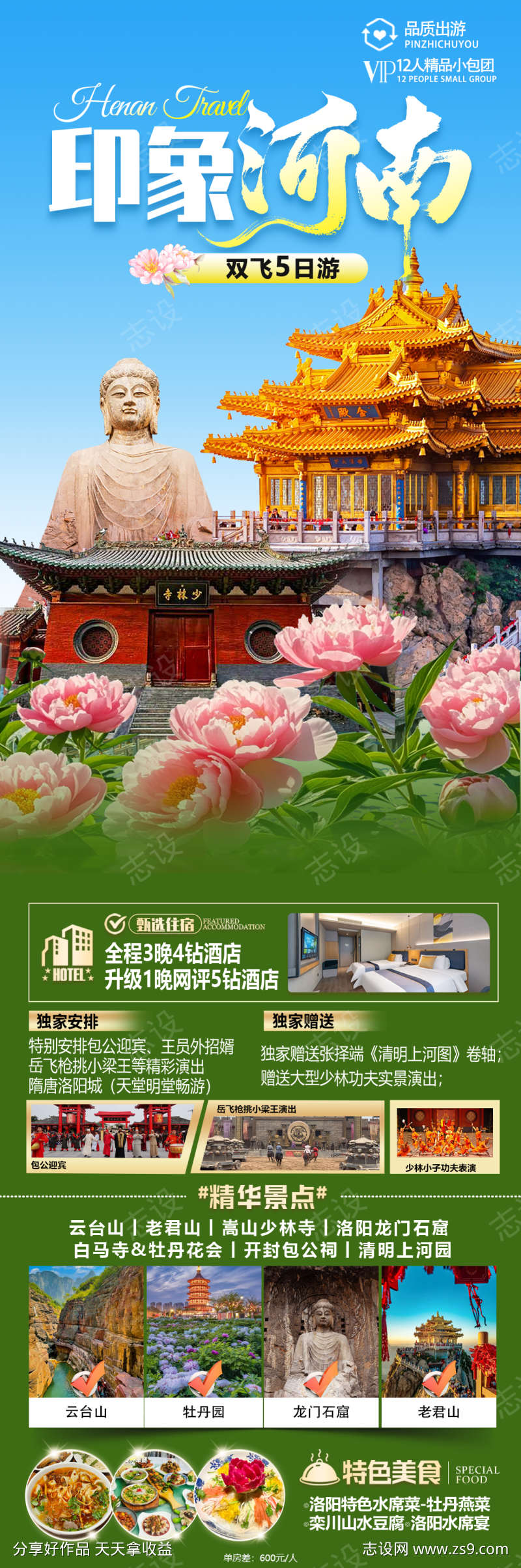 印象河南1