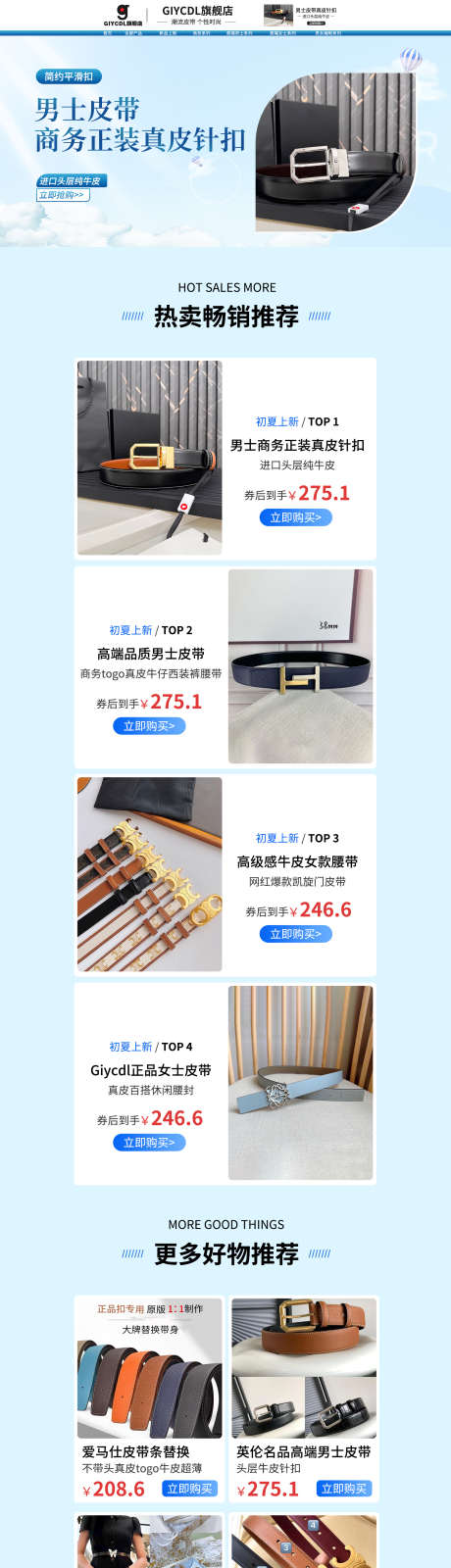 男女士皮带腰带首页_源文件下载_PSD格式_1920X8494像素-商务,皮带,腰带-作品编号:2025081408436733-志’设ʹ֣֤֚֫֗ׄ网