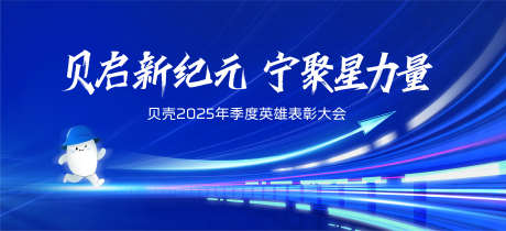 表彰大会中介会议KV_源文件下载_AI,PSD格式_4430X2024像素-会议,中介,企业-作品编号:2025081409039995-志设