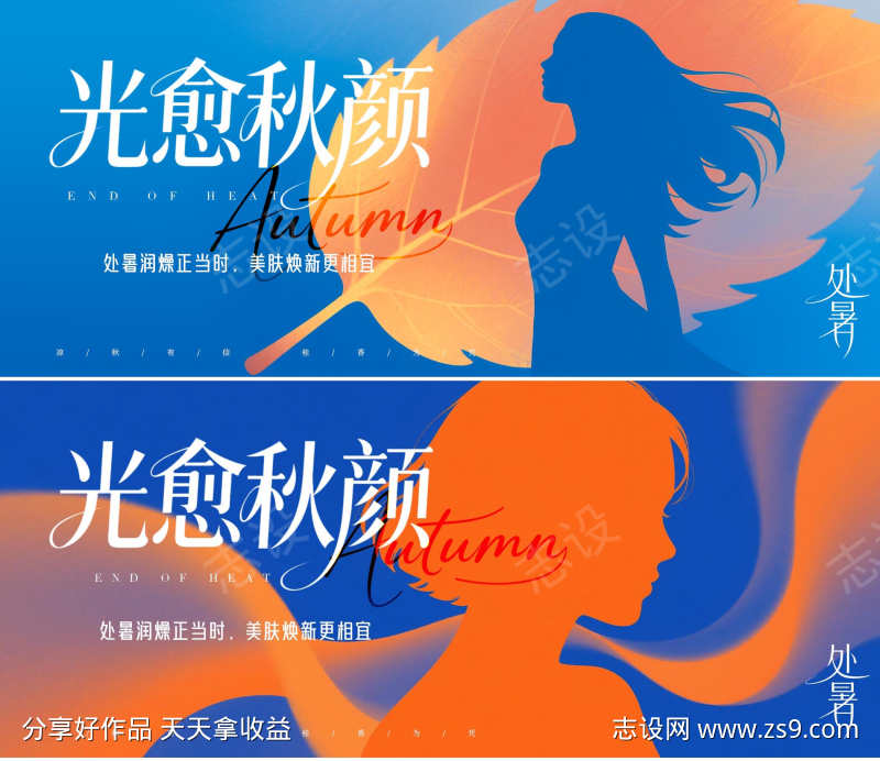 医美处暑主画面