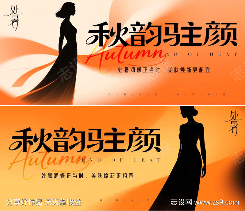 医美处暑主画面