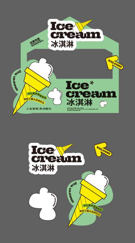 冰淇淋美食摊位美陈物料_源文件下载_AI格式_842X1515像素-扁平,摆摊,夜市-作品编号:2025081409109804-志`设·网