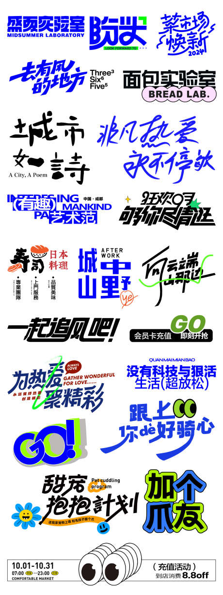 主标题ICON字体设计合集_源文件下载_AI格式_1562X4167像素-手举牌,主标题,icon-作品编号:2025081302859148-志设