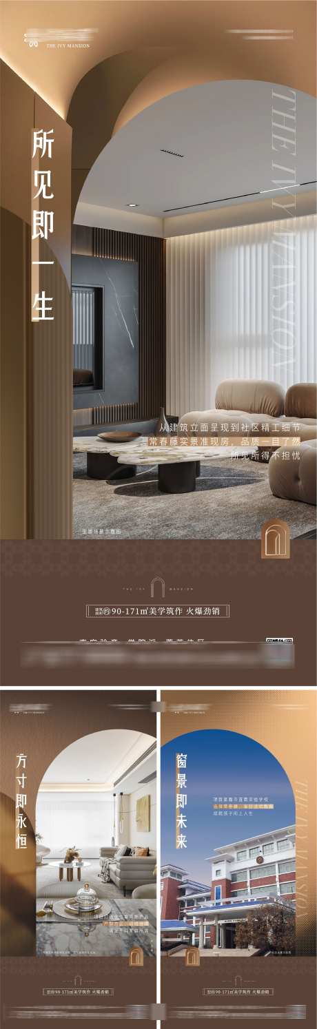 地产豪宅价值点拱门_源文件下载_AI,PSD格式_1773X5759像素-户型,地产,拱门-作品编号:2025081509057762-志·设˙网