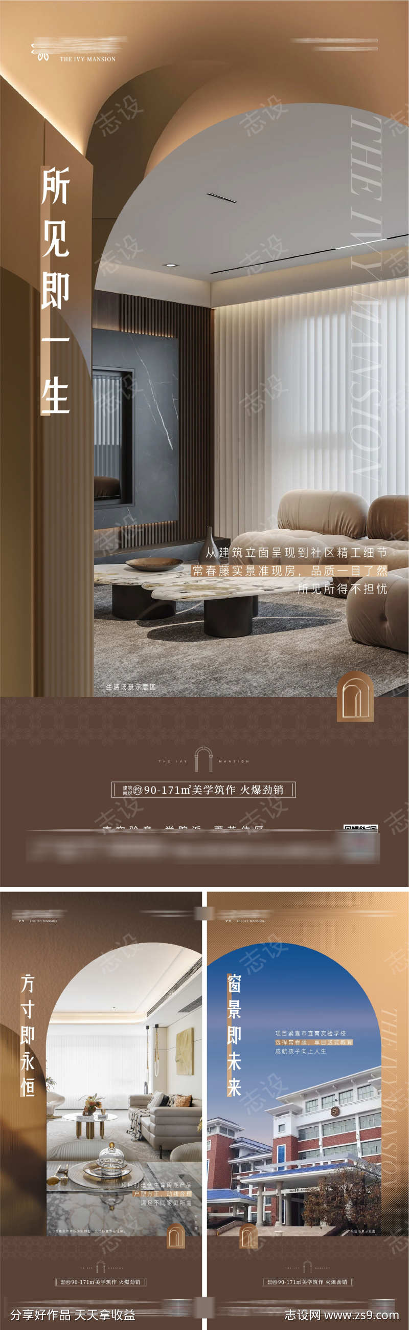 地产豪宅价值点拱门