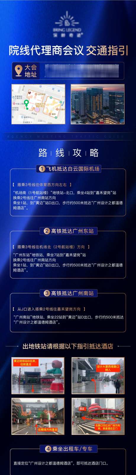 酒店交通指引长图_源文件下载_AI格式_1125X5763像素-路况图,指引图,交通-作品编号:2025081409482158-志‘设·网
