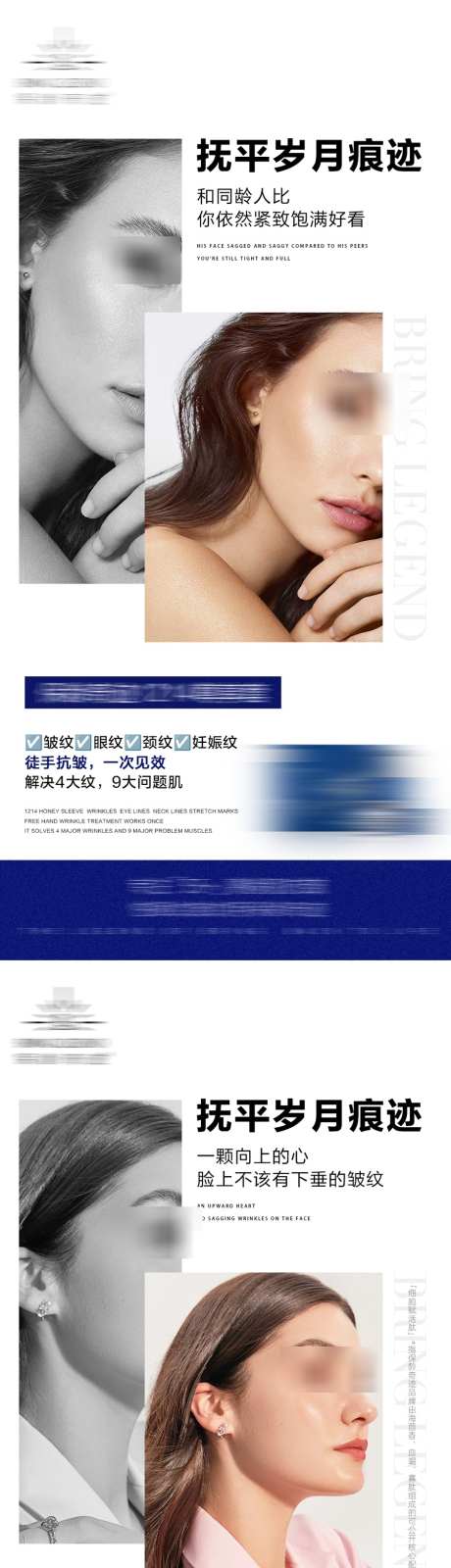 护肤产品系列海报_源文件下载_PSD格式_900X5750像素-招商,人物,美容-作品编号:2025081409532279-志设