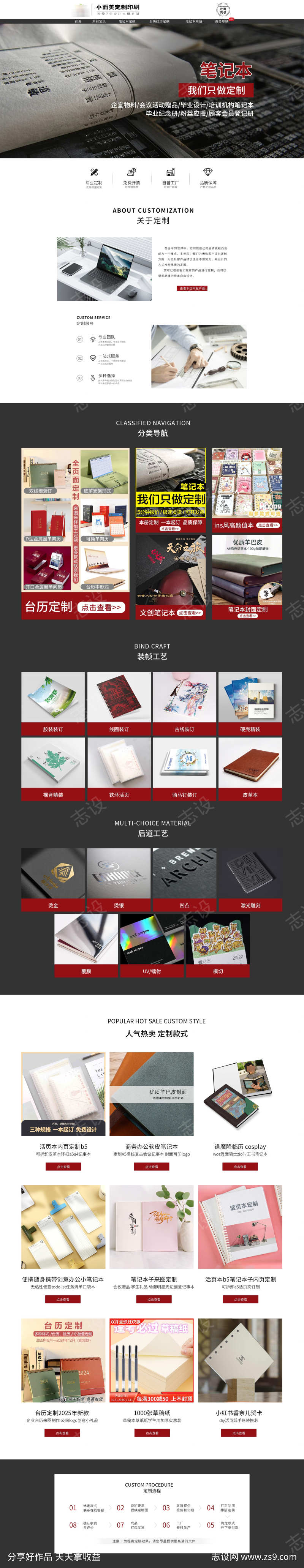 -设计导航-shejidh.cn