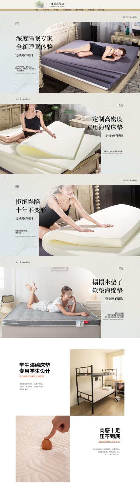 家具床垫首页_源文件下载_PSD格式_1920X9077像素-家居,床垫,电商-作品编号:2025081411576843-志˘设͵网