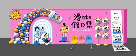漫咖假日美陈_源文件下载_PSD格式_2000X833像素-漫咖,气球,假日-作品编号:2025081411598856-志˰设ˇ网