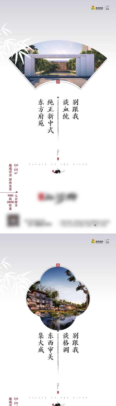 中式海报系列_源文件下载_AI格式_1562X9485像素-小船,竹叶剪影,现代中式-作品编号:2025081510448480-志ˌ设·网