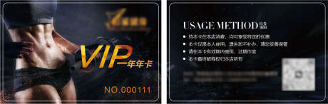 健身会员卡_源文件下载_CDR格式_2126X675像素-VIP会员,VIP,年卡-作品编号:2025081511577603-志˲͓͕͔͐͑͗ٚٛٙ设˒网