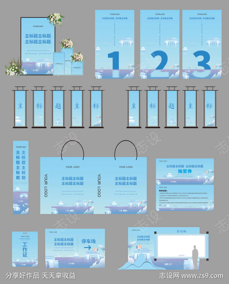 活动美陈合集