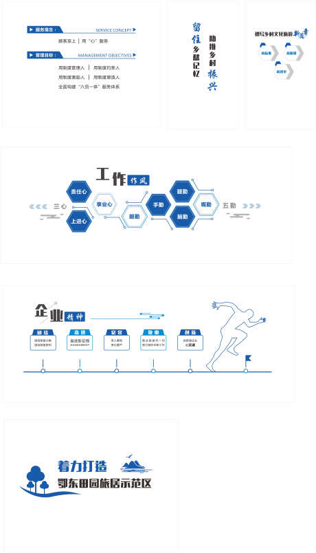 企业文化墙_源文件下载_CDR格式_7087X12388像素-企业,品牌,剪影-作品编号:2025082415496818-志设