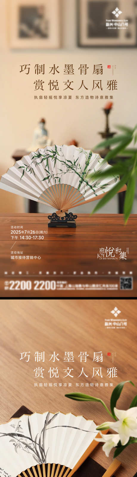 扇子DIY活动海报_源文件下载_AI格式_2000X8701像素-手作,DIY,纸扇-作品编号:2025081513575527-志͵设′网