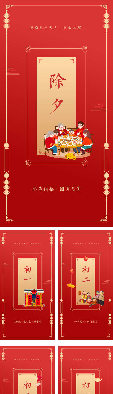 新春贺岁海报_源文件下载_CDR格式_1181X5953像素-元旦,年俗,贺岁-作品编号:2025081817212742-志`设˒网