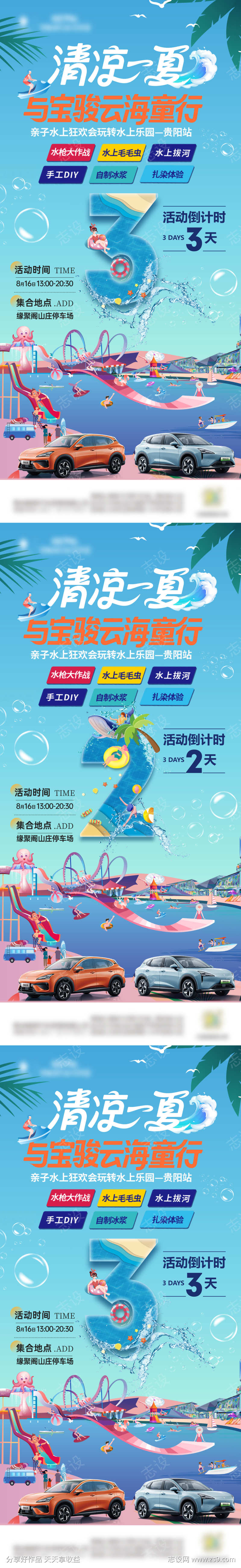 汽车活动倒计时