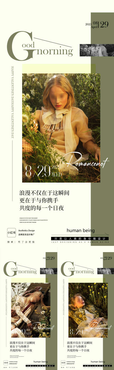 七夕医美海报_源文件下载_PSD格式_1080X3502像素-造势,招商,情人节-作品编号:2025081514207790-志设