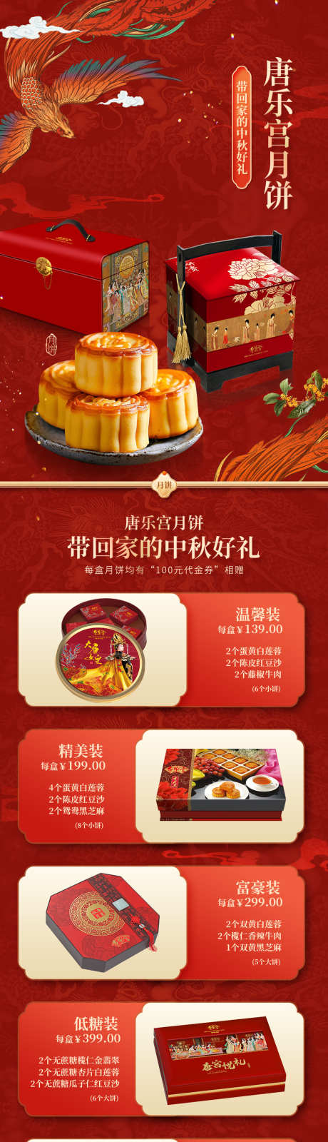中秋月饼促销活动推文长图源文件36_源文件下载_PSD格式_1000X3914像素-唐朝,送礼,国潮-作品编号:2025081608515276-志˲͓͕͔͐͑͗ٚٛٙ设`网
