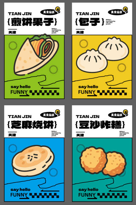 天津矢量美食插画海报_源文件下载_AI格式_782X1178像素-夜市,食品,炸糕-作品编号:2025081517177502-志`设˲͓͕͔͐͑͗ٚٛٙ网