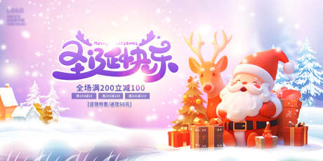 圣诞晚会背景_源文件下载_PSD格式_2268X1134像素-圣诞广告,圣诞装饰,圣诞树-作品编号:2025082416392817-志‛ۛ设,网