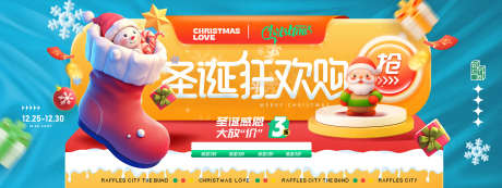 圣诞晚会背景_源文件下载_PSD格式_2268X853像素-圣诞广告,圣诞装饰,圣诞树-作品编号:2025082416028563-志设