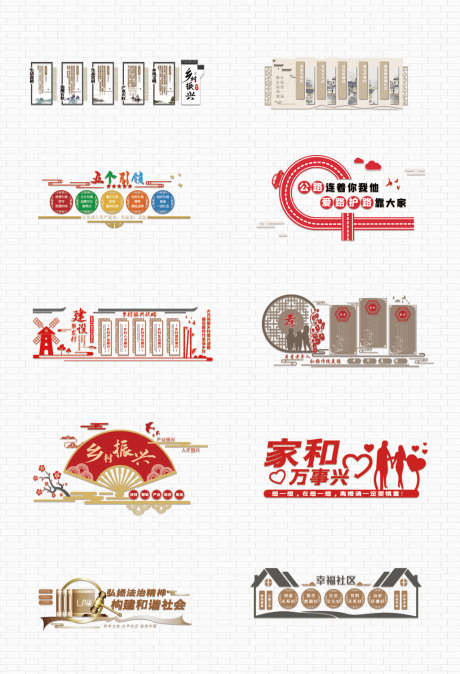 生活企业文化墙