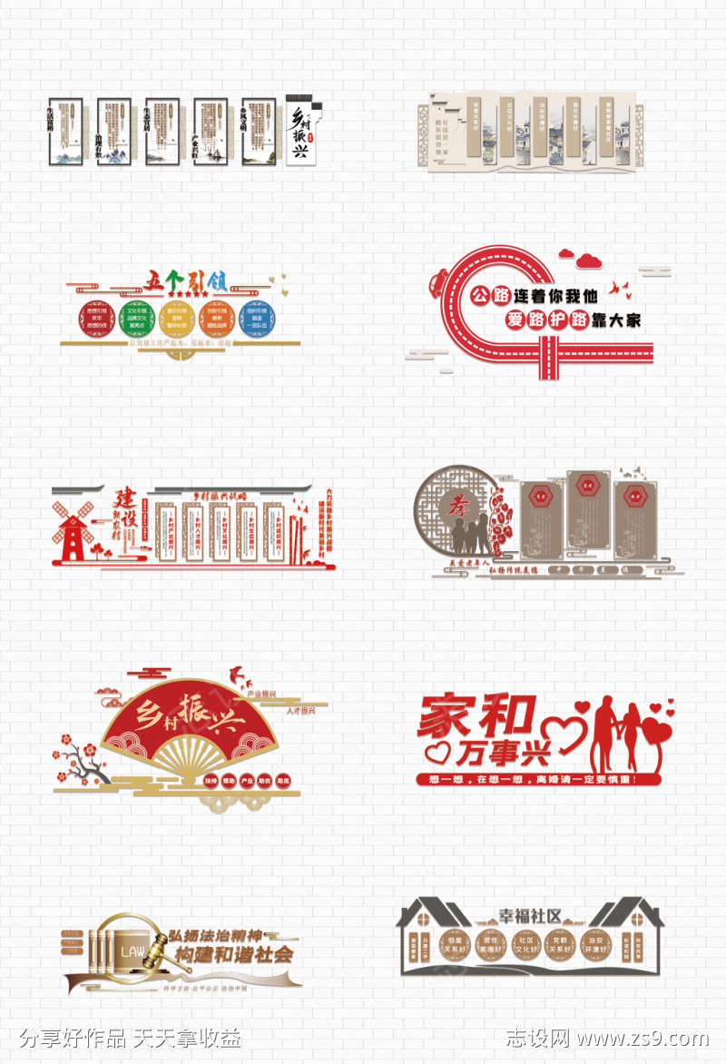 生活企业文化墙