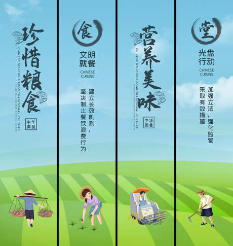 美食文化挂画_源文件下载_PSD格式_1024X1080像素-舌尖上的美食,美食文化,条幅-作品编号:2025081913174197-志.设’网