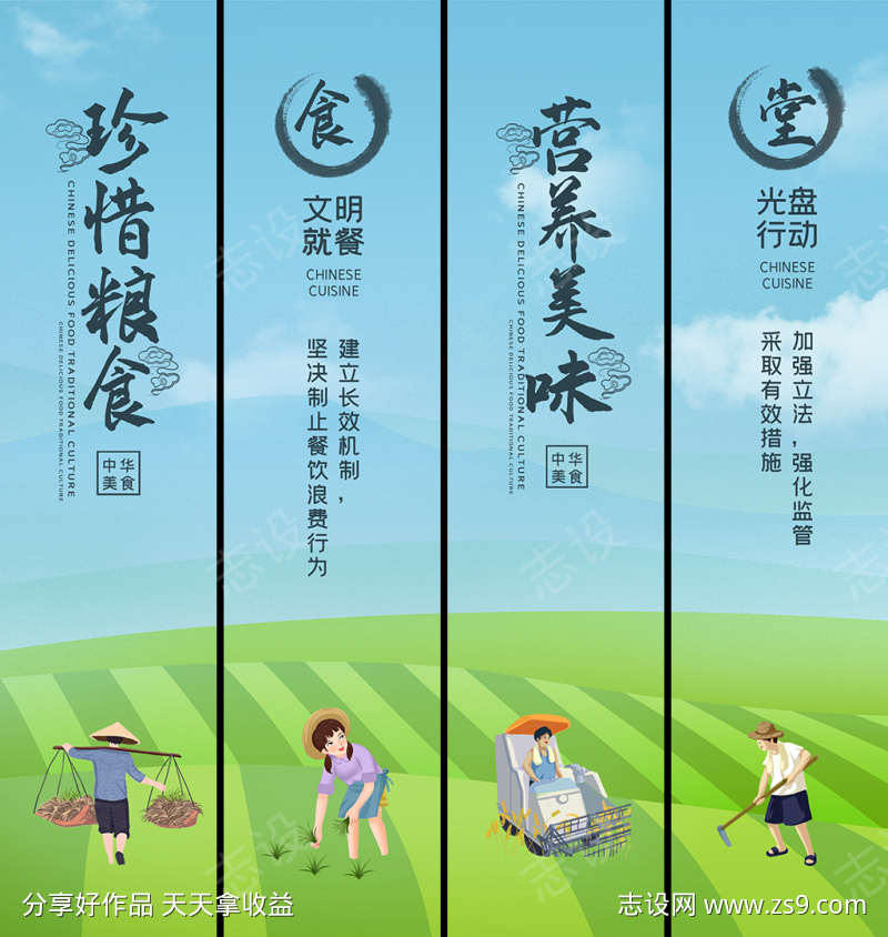 美食文化挂画