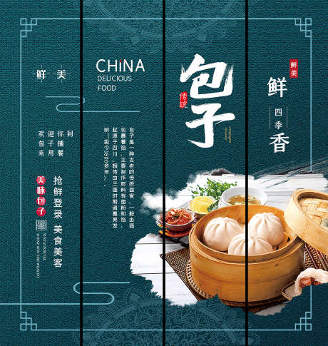 美食文化挂画_源文件下载_PSD格式_1024X1080像素-餐饮,美食,文化-作品编号:2025081913132242-志˓设˙网