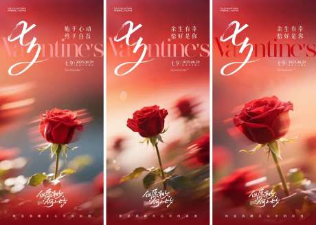 七夕情人节海报_源文件下载_CDR格式_2000X4330像素-玫瑰花,传统节日,情人节-作品编号:2025081611038313-志设