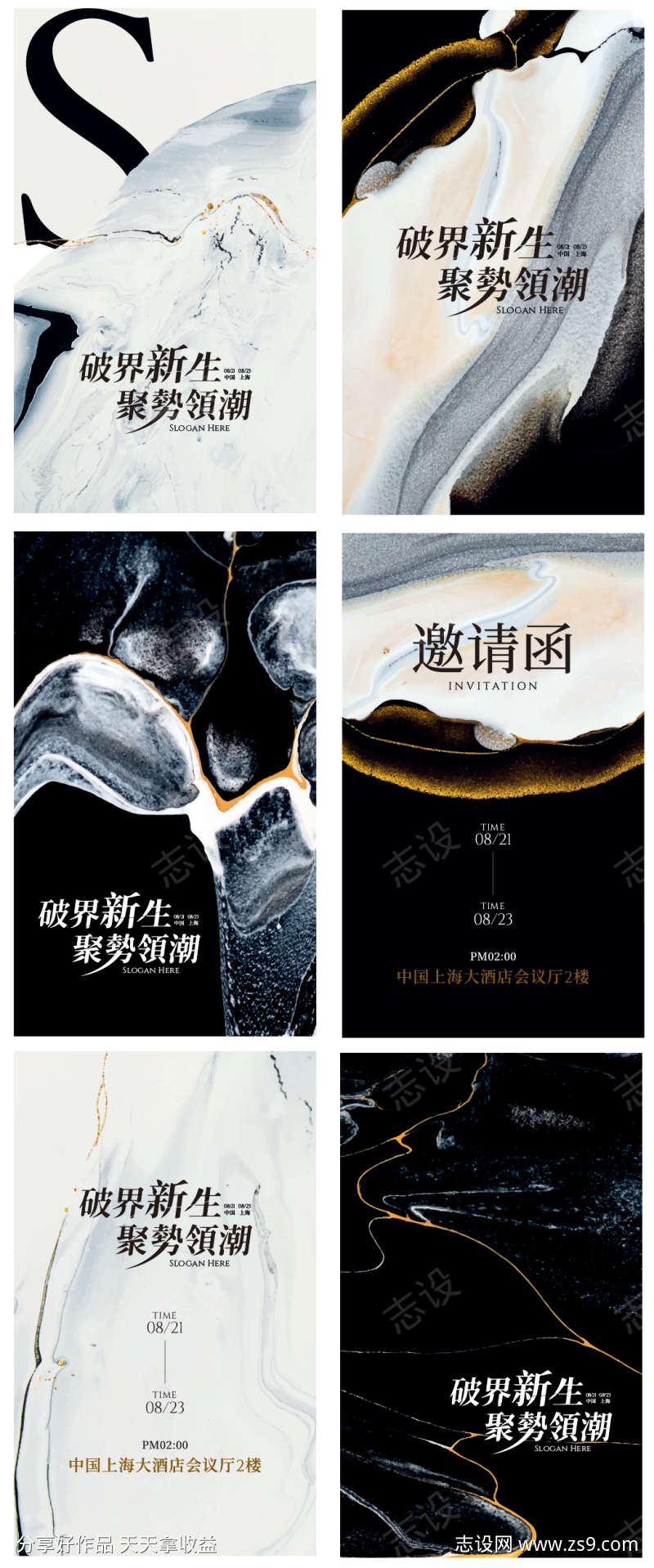 邀请函医美黑金美业大理石轻奢高端纹理质感