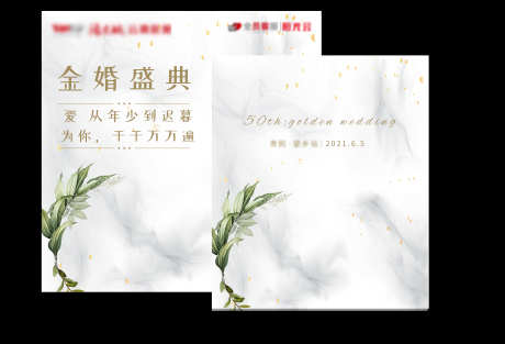 金婚主画面效果图_源文件下载_PSD格式_11021X7505像素-白色,大理石,金婚-作品编号:2025081611153859-志˰设˒网