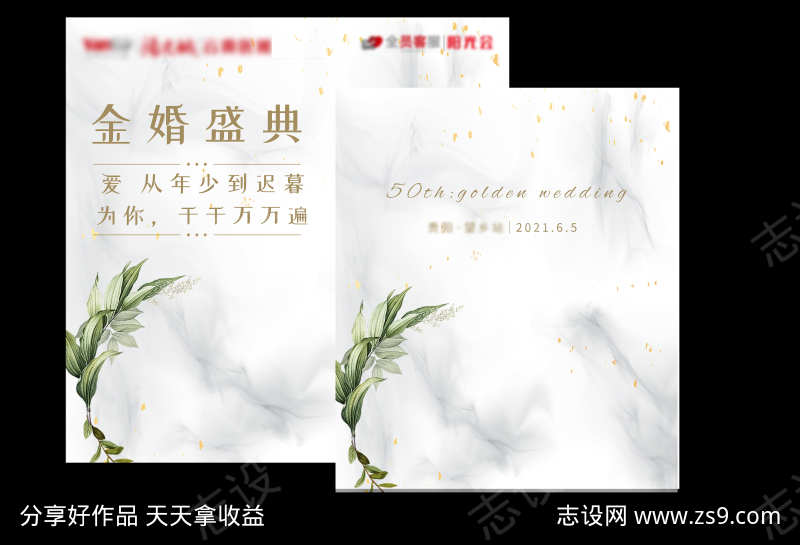 金婚主画面效果图