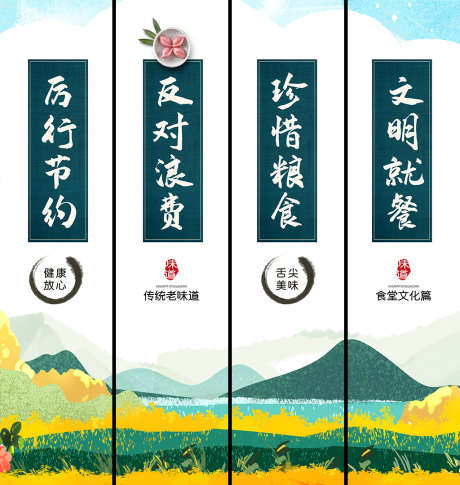 美食文化挂画_源文件下载_PSD格式_1024X1080像素-舌尖上的美食,美食文化,条幅-作品编号:2025081913181962-志‛ۛ设˲͓͕͔͐͑͗ٚٛٙ网