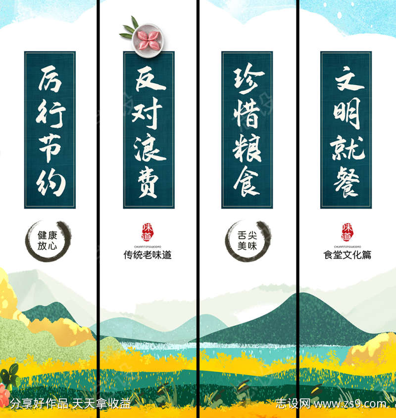 美食文化挂画