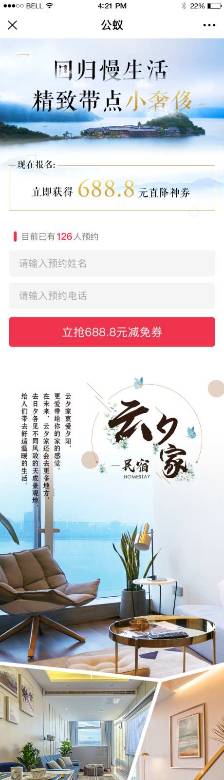 云南民宿旅游优惠券登录长图海报_源文件下载_PSD格式_750X5837像素-登录长图,优惠券,旅游-作品编号:2025081611253328-志.设·网