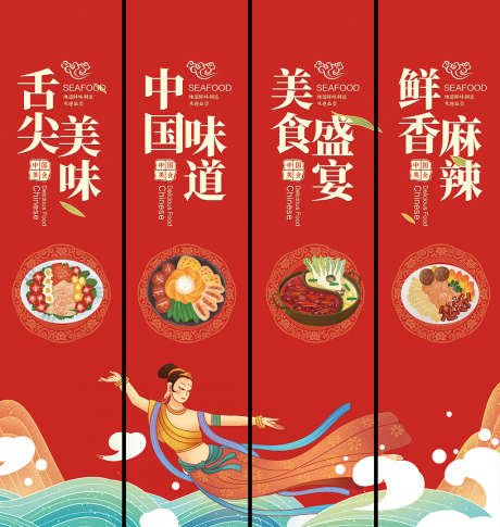 美食文化挂画_源文件下载_PSD格式_1024X1080像素-美食,文化,条幅-作品编号:2025081913544195-志设