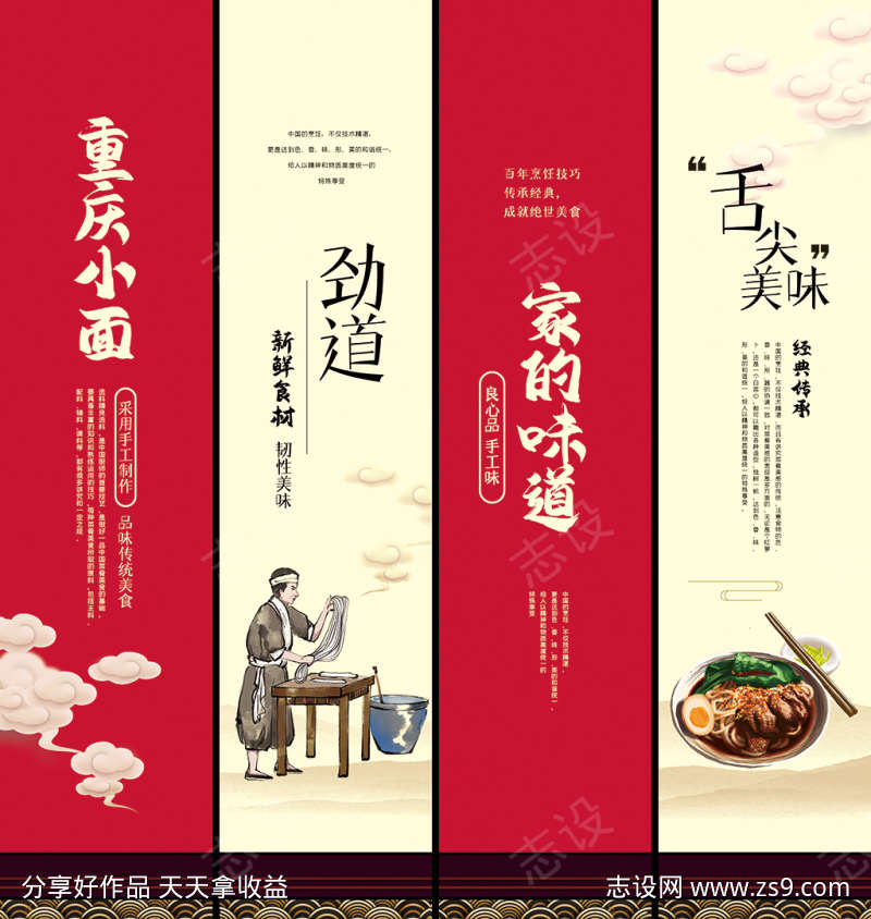 餐饮美食展板