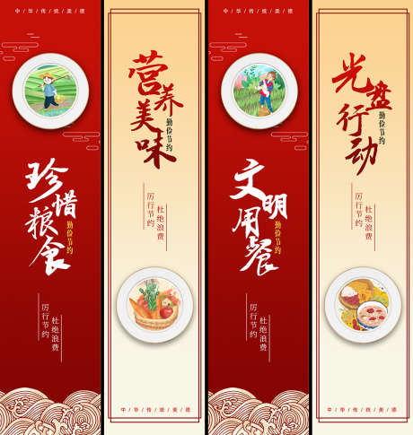 餐饮美食挂画_源文件下载_PSD格式_1024X1080像素-文化,餐厅,展板-作品编号:2025081915433322-志设