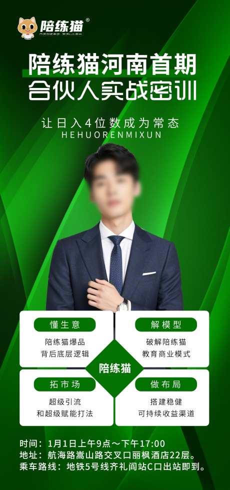 绿色人物介绍_源文件下载_PSD格式_1080X2300像素-红色海报,共赢,梦想-作品编号:2025081711366384-志设