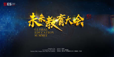 教育大会主视觉kv_源文件下载_PSD格式_2835X1417像素-金属字,kv,主视觉-作品编号:2025081709378919-志设-zs9.com